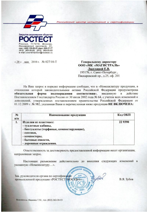 sertifikat_na_pl.png