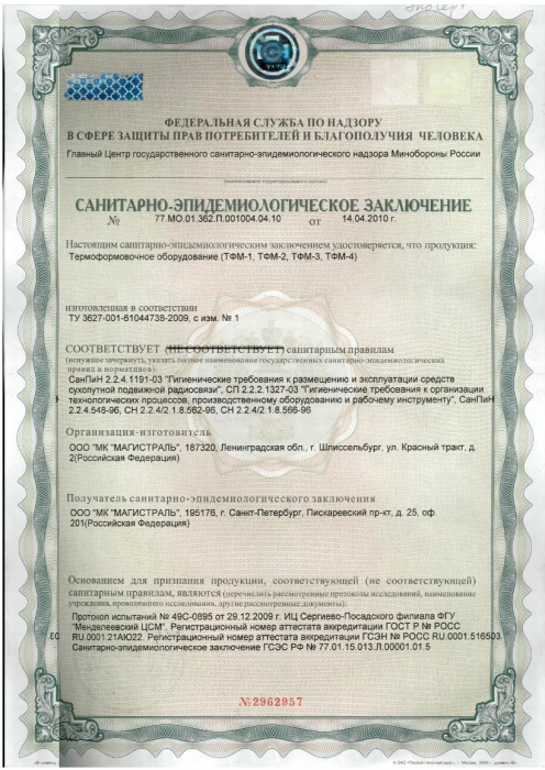sertifikat_na_tfo_g.png