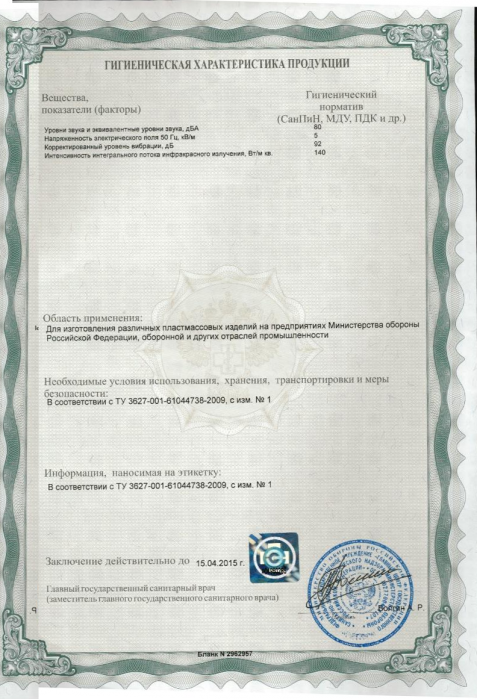 sertifikat_na_tfo_g2.png