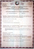 Гигиенический сертификат на термоформовочное оборудование